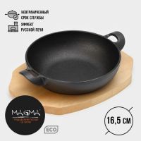 Сковорода Magma «Янсан», 21,5?16,5?4,4 см, на деревянной подставке, чугун, индукция, чёрная