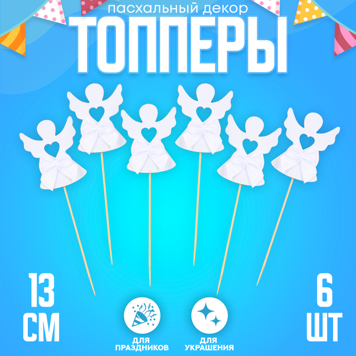 Топпер Ангел с бантиком, набор 6 штук