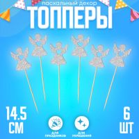 Топпер для торта «Ангел», серебряный, набор 6 шт.