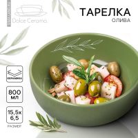 Глубокая тарелка керамическая «Олива», 15.5?6.5 см, 800 мл, зелёная