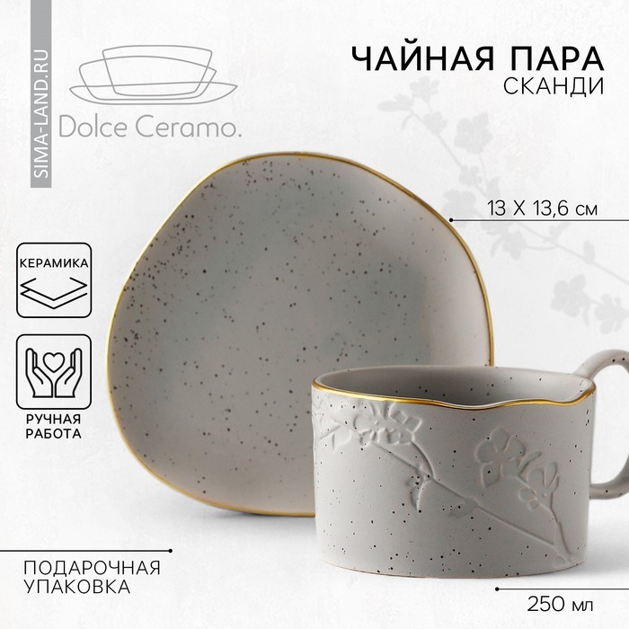 Чайная пара керамическая «Сканди», кружка 220 мл, блюдце 13?13.6 см, Dolce Ceramo
