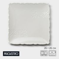 Пирожковая тарелка Magistro Kingdom, 26?2 см, квадратная, фарфор, белая