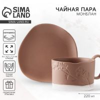 Чайная пара керамическая «Монблан», кружка 220 мл, блюдце 13?13.6 см, Dolce Ceramo