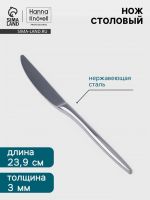Нож столовый Hanna Kn?vell Eman, 23.9 см, толщина 3 мм, нержавеющая сталь, серебристый