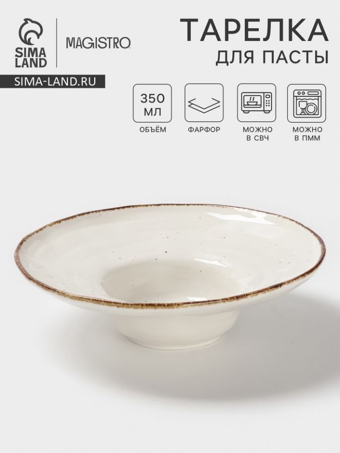 Тарелка для пасты Magistro Alpine Frost, 350 мл, 25.6?7.5 см, фарфор, белая