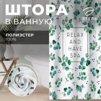 Штора для ванной водоотталкивающая Этель «Eucalyptus», 145×180 см, цвет белый, ткань оксфорд, 210гр/м2