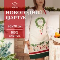 Фартук Этель "Рождественский венок" 60х70 см, 100% хлопок, саржа 190 г/м2