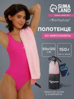 Полотенце из микрофибры ONLYTOP, 50х120 см, цвет розовый