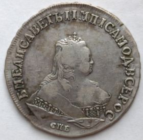 Императрица Елизавета 1 рубль Российская империя  1749 СПБ