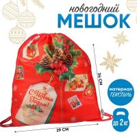 Мешок новогодний под сладости 290?340 мм, «С Новым годом», мягкий полиэстер плотностью 210D