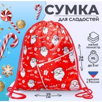 Новогодний мешок под сладости 290×340 мм «Ho-Ho» (мягкий полиэстер плотностью 210D)