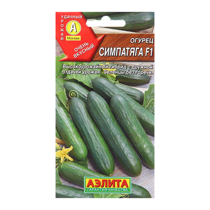Семена Огурец "Симпатяга", F1, 0,25 г