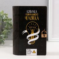 Книга-копилка для денег «Гениальный человек», для купюр, монет, дерево, 17.5?12?5 см, МИКС