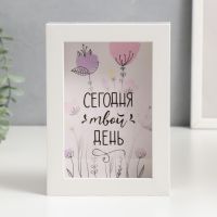 Интерьерная копилка для купюр и монет «Цветочная: Сегодня твой день», пластик, 17?12?3.8 см