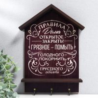 Крючки декоративные «Правила дома», ключница настенная, панно, 21?29 см