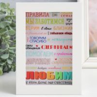 Копилка интерьерная пластик "Правила нашей семьи" 17х12х3,8 см