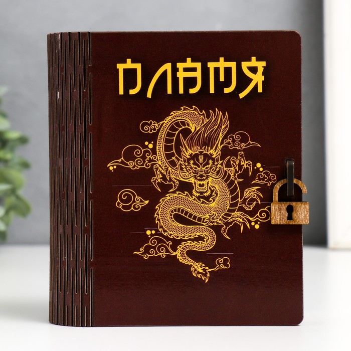 Деревянная шкатулка-книга «Пламя» 14?12х5 см