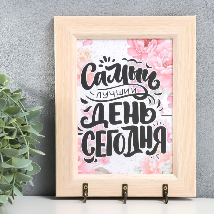 Ключница настенная «Самый лучший день», крючки декоративные, панно, 17?22 см, молочный дуб