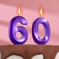 Свеча в торт юбилейная «Грань» (набор 2 в 1), цифра 60, фиолетовый металлик, 6.5 см
