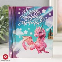 Деревянная шкатулка-книга «Дракон. Пусть сбудутся мечты» 14?12х5 см