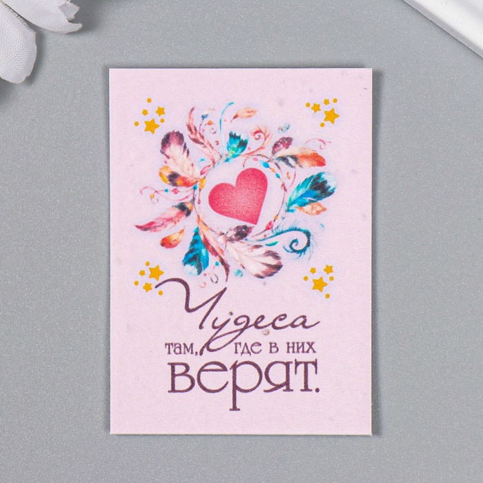Открытка для выращивания «Арт Узор. Вырасти сам. Чудеса» с семенами, 5?7 см