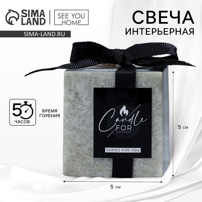 Свеча декоративная For comfort, серая, 5?5 см