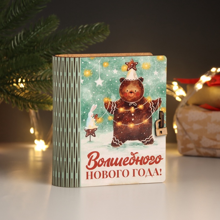Деревянная шкатулка-книга «Мишка. Волшебного Нового года», 14?12?5 см