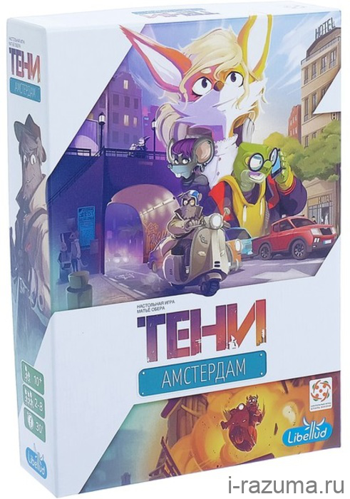 Тени. Амстердам