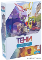 Тени. Амстердам