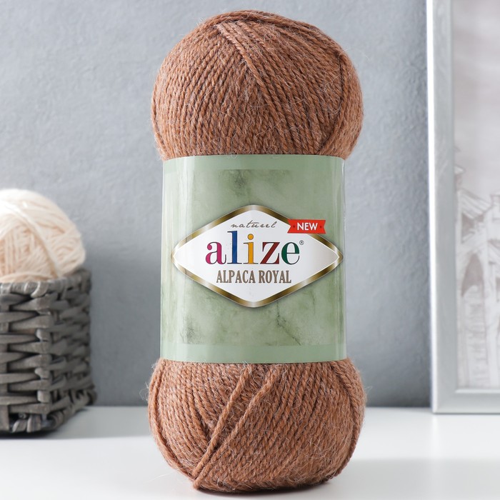Пряжа для вязания спицами, крючком ALIZE, Alpaca Royal New, 15% альпака, 30% шерсть, 55% акрил, 250 м/100 г, (558)