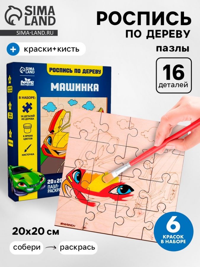 Роспись по дереву «?Машина»?