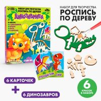 Роспись по дереву «?Динозаврики»?