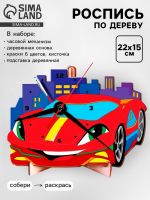 Роспись по дереву «Машинка», часы