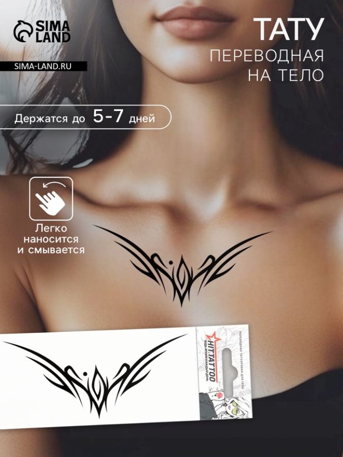 Переводная тату на тело «Узор», 5.6?12 см
