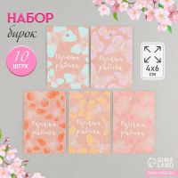 Набор бирок для подарков «Ручная работа. Бабочки», 10 шт. (5 видов), картон, крафт, 4?6 см