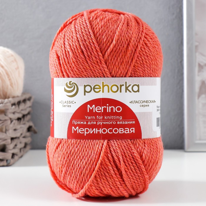 Пряжа для вязания спицами, крючком «Пехорский текстиль. Мериносовая», 50% мериносовая шерсть, 50% акрил, 200 м/100 г, (396 настурция)