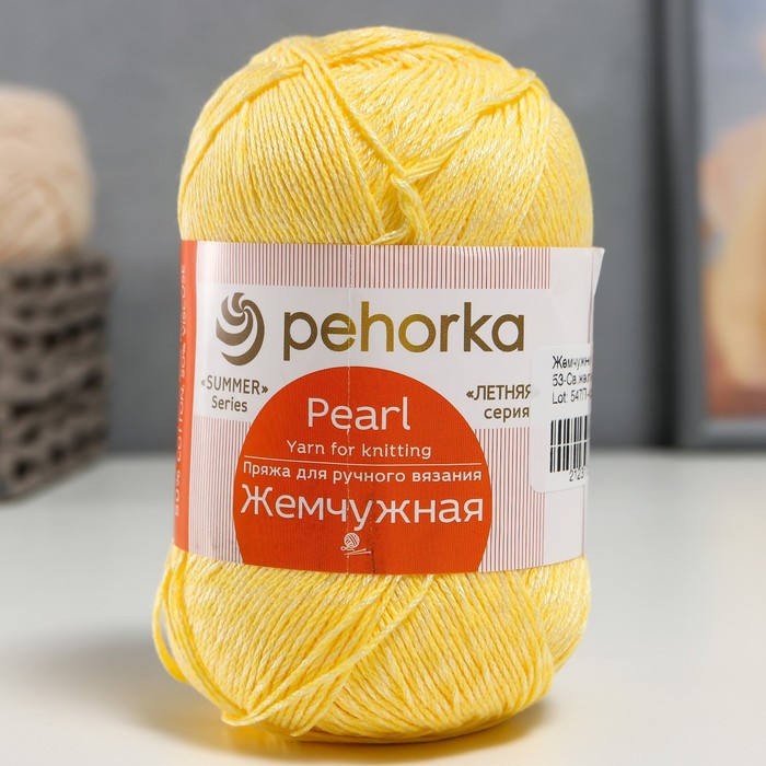 Пряжа для вязания спицами, крючком «Пехорский текстиль. Жемчужная»,50% хлопок, 50% вискоза, 425 м/100 г, (53 св. жёлтый)