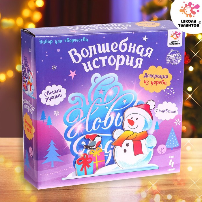 УЦЕНКА Набор для творчества 3д картина - ночник «Снеговичок»
