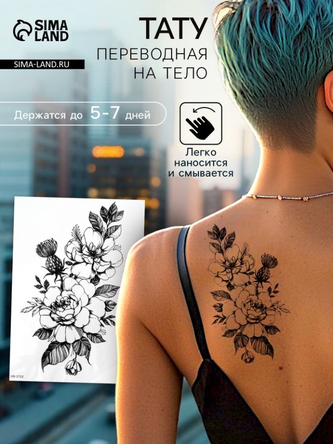 Переводная тату на тело чёрная «Цветы шиповника», 21?15 см
