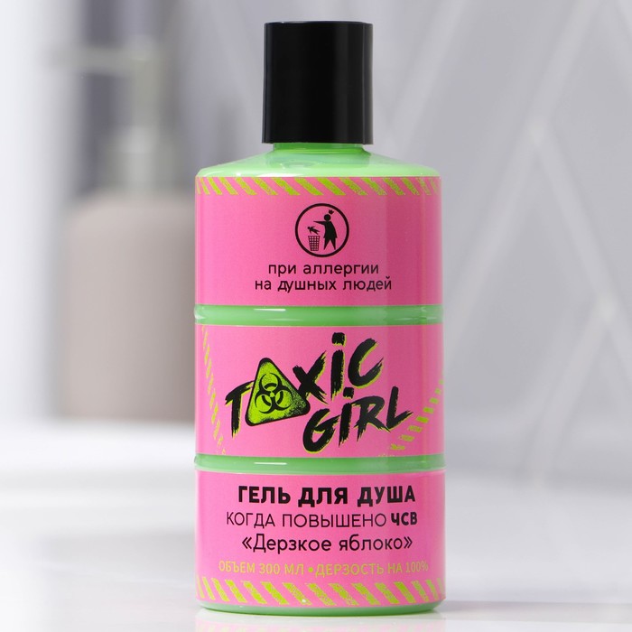 Гель для душа Toxic girl, 300 мл, аромат взрывного яблока, Beauty Fox