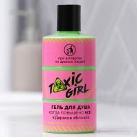 Гель для душа Toxic girl, 300 мл, аромат взрывного яблока, Beauty Fox