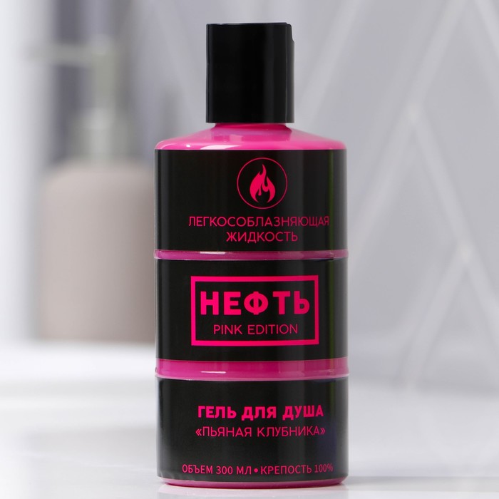 Гель для душа «НЕФТЬ.Pink edition», 300 мл, аромат клубники, Beauty Fox