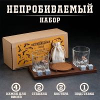 Подарочный набор «Непробиваемый»: 2 стакана 200 мл, камни для виски 4 шт, подставка