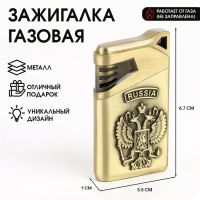 Зажигалка газовая «Герб», пьезо, 1?3.5?6.7 см