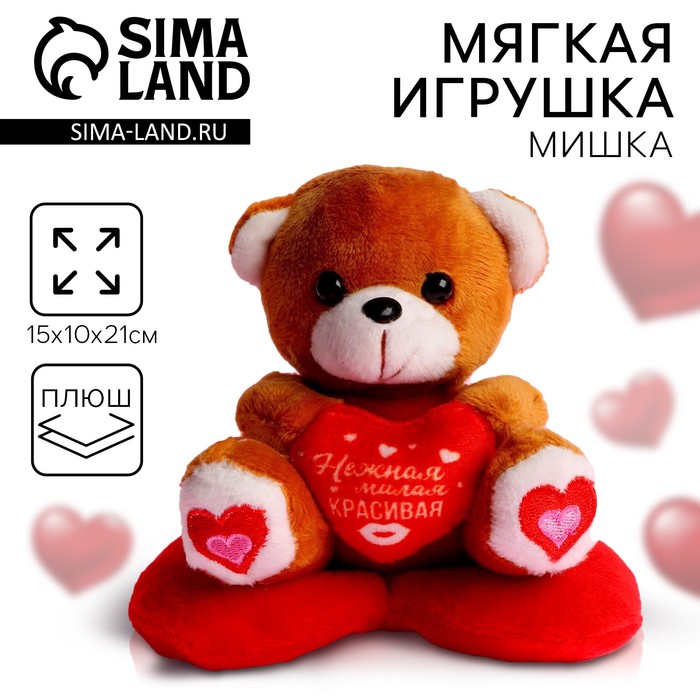 Мягкая игрушка «Нежная», мишка, цвета МИКС