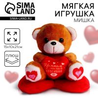 Мягкая игрушка «Нежная», мишка, цвета МИКС