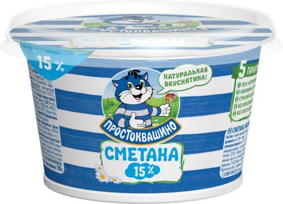Сметана Простоквашино 15% 180г