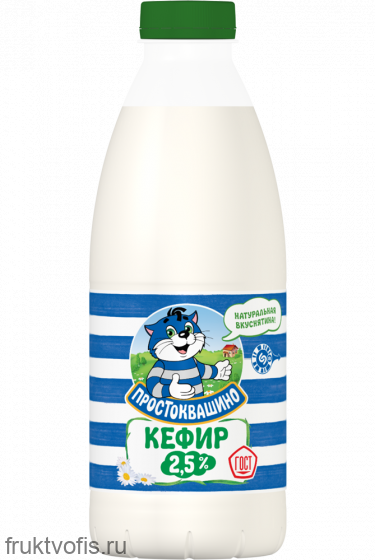 Кефир Простоквашино 2.5% 930 г