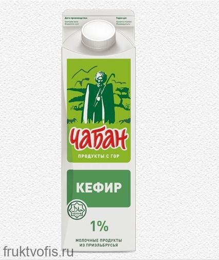 Кефир "Чабан" 1%