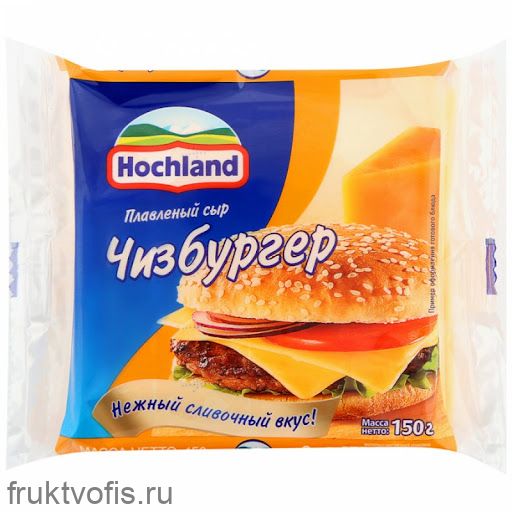 Сыр плавленый Hochland Чизбургер ломтики 45% 150 г